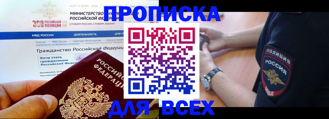 временная регистрация госуслуги в Гагарине