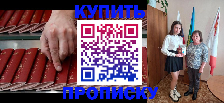 прописка регистрация в Гагарине