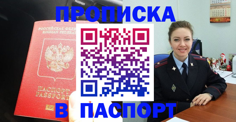 временная регистрация госуслуги в Гагарине